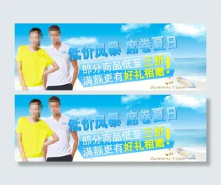 淘宝夏款男装低价风暴
