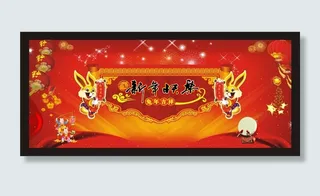 2011兔年新年快乐吊旗矢量素材