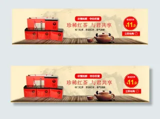 淘宝天猫祁门红茶促销宣传海报