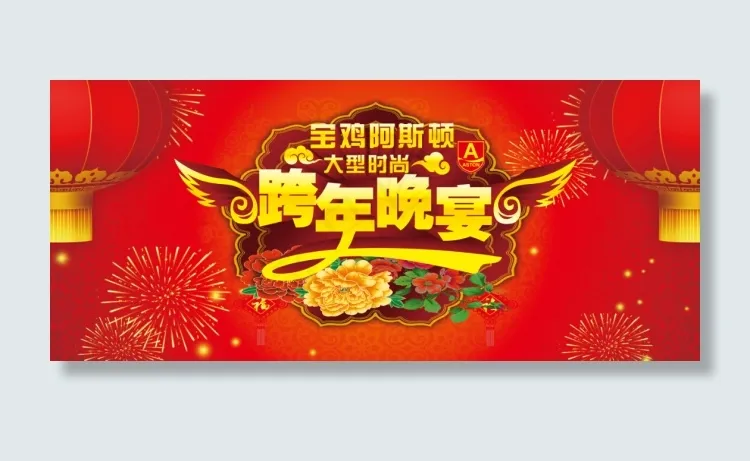 2015新年跨年素材舞台背景设计cdr矢量模版下载