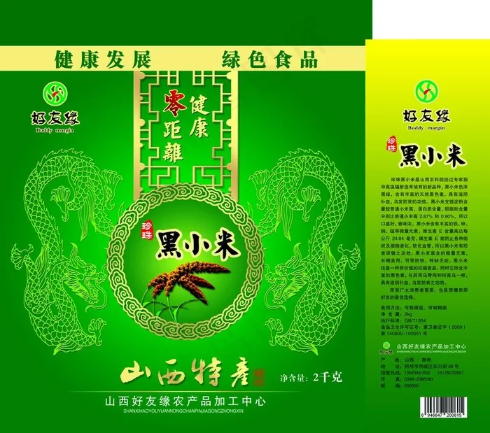小米包装图片(4429X4169(DPI:300))psd模版下载