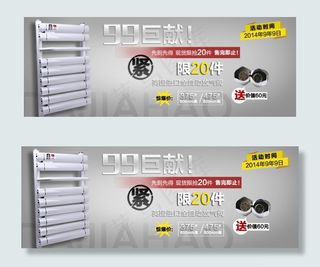 淘宝商品推荐海报