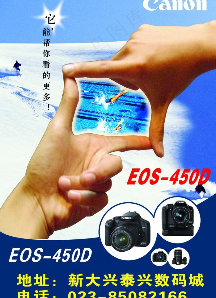 佳能相机广告图片(2283X3346(DPI:100))psd模版下载
