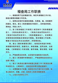 地税制度图片