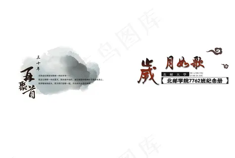 北邮纪念册封面图片