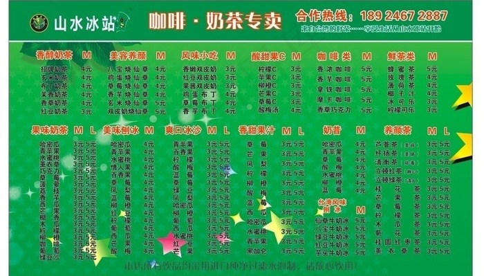 山水餐牌江边灯片图片cdr矢量模版下载