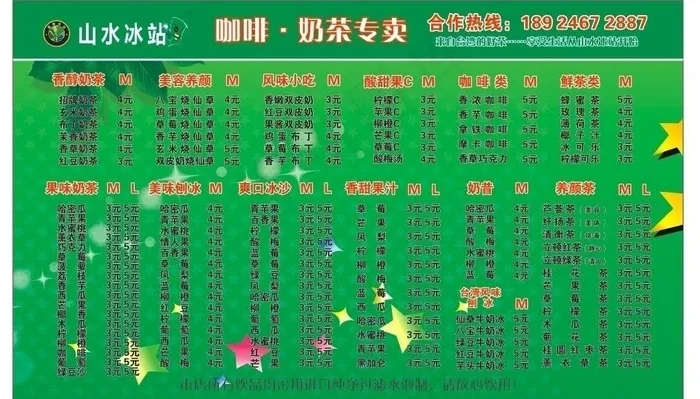 山水餐牌江边灯片图片cdr矢量模版下载