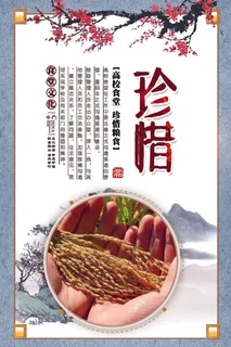 食堂文化宣传挂画设计PSD