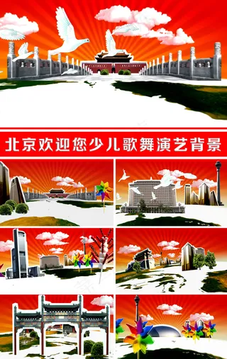 少儿歌舞演艺LED背景视频