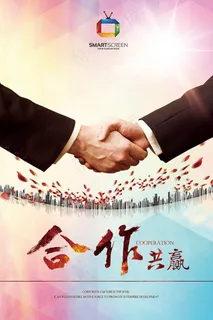 大气合作共赢企业文化墙海报psd素材