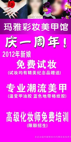 美容美甲海报图片