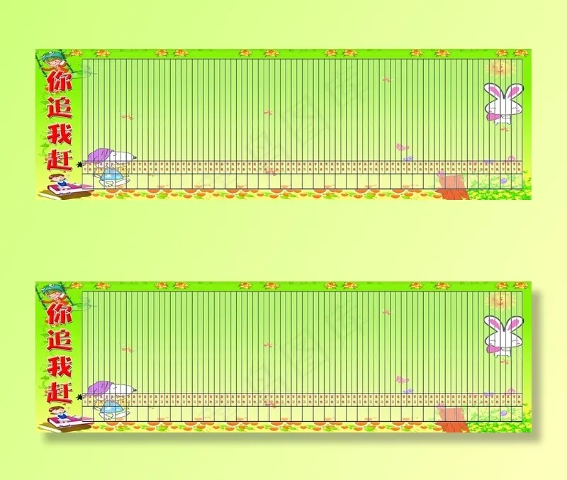 红花台你追我赶