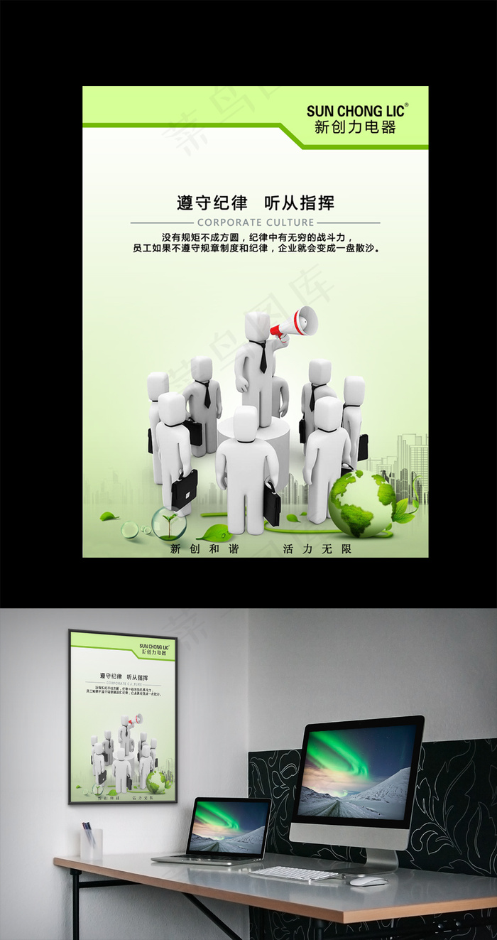 3D小人办公室企业文化图片-13psd模版下载