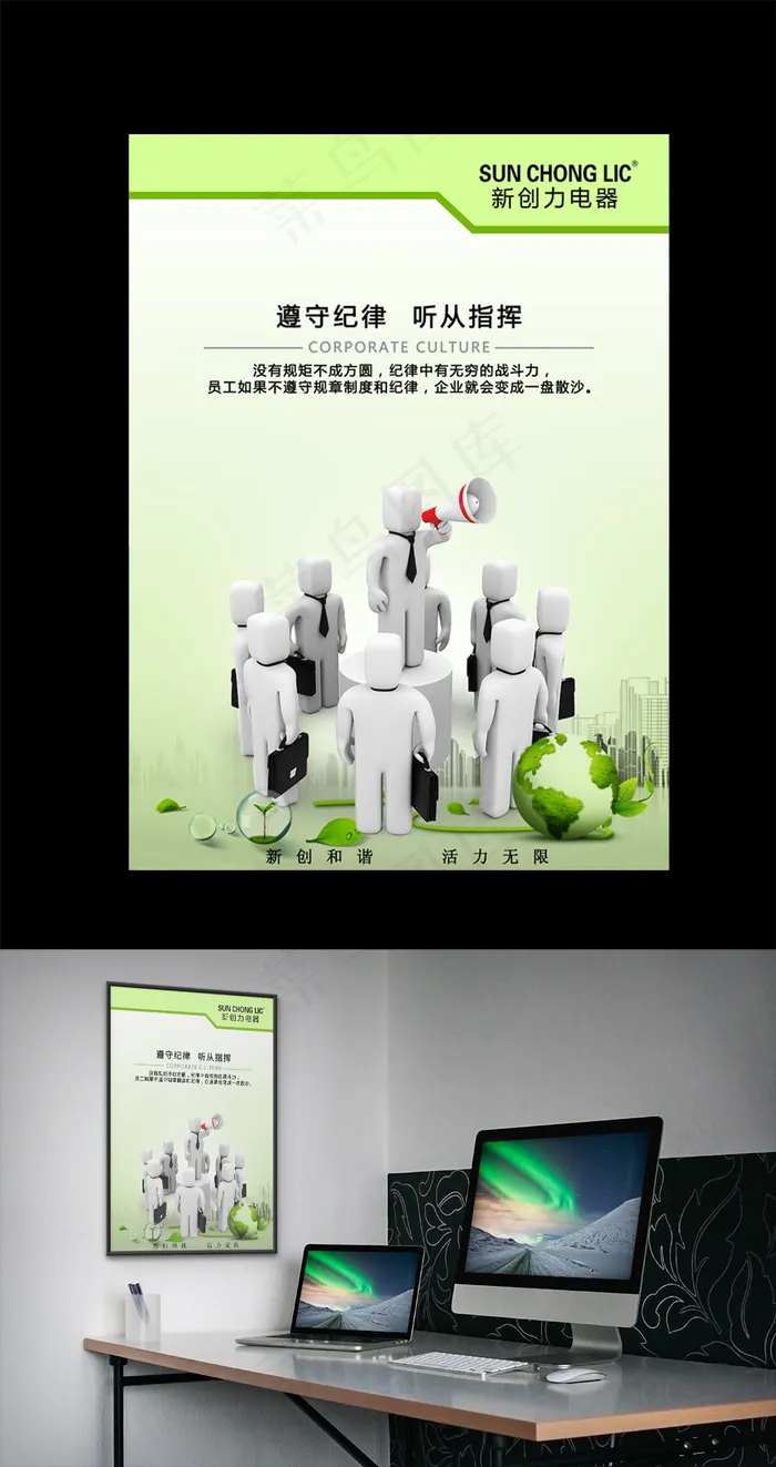 3D小人办公室企业文化图片-13psd模版下载