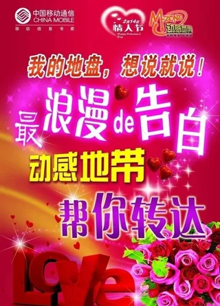 情人节活动海报图片