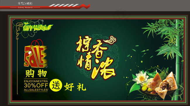 端午图片cdr矢量模版下载