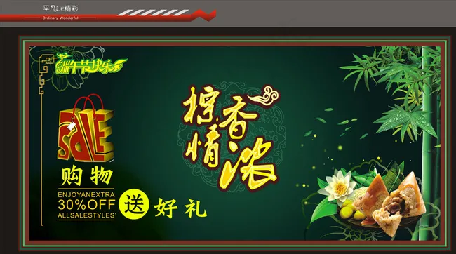 端午图片cdr矢量模版下载