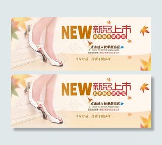 典雅女高跟鞋促销海报