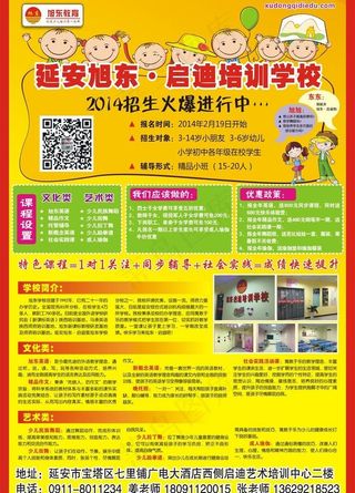 春季招生海报图片