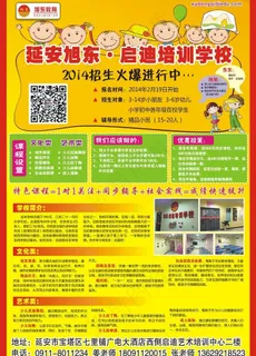 春季招生海报图片 春季招生海报图片