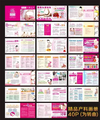 妇产科画册 产科手册图片