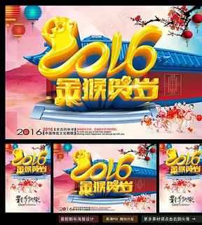 2016猴年图片