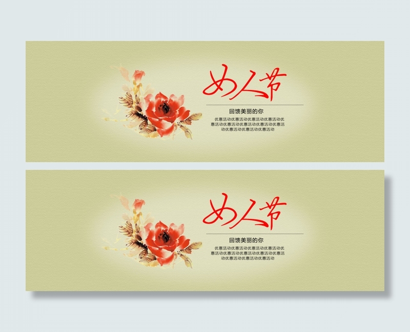 女人节 妇女节 女神节 母亲节 女王节