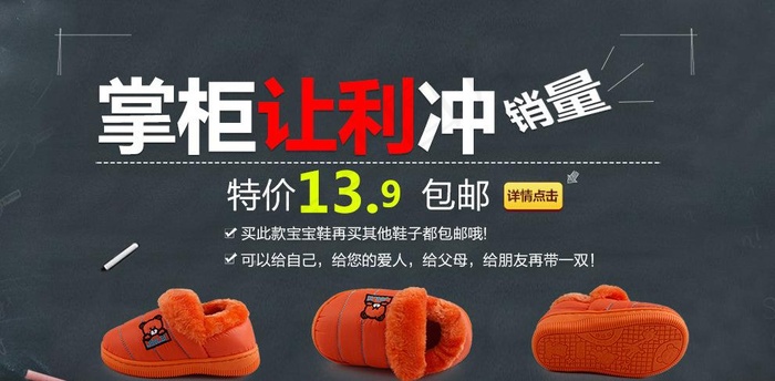 淘宝促销关联页海报图片psd模版下载