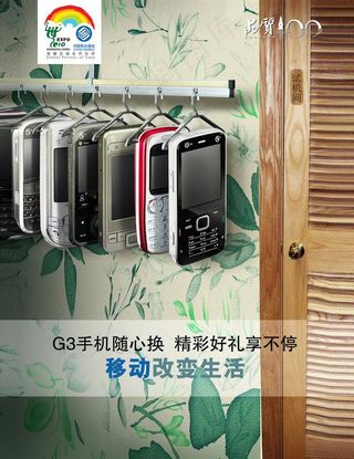 引领3g生活图片