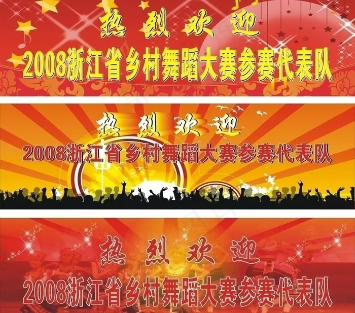 舞蹈大赛背景图片cdr矢量模版下载