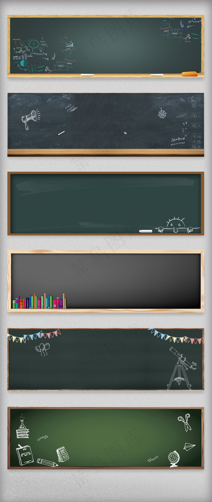 开学季校园黑板淘宝海报背景