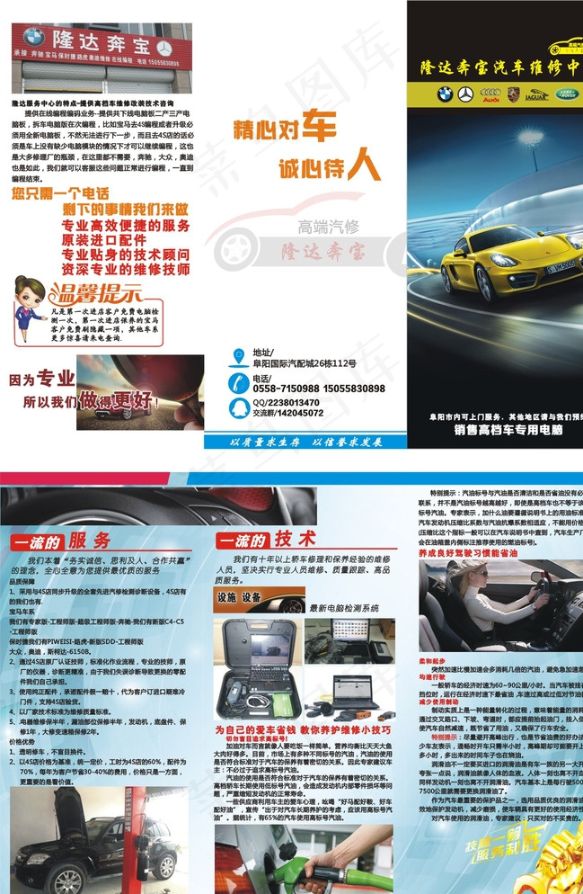 汽车三折页设计图片