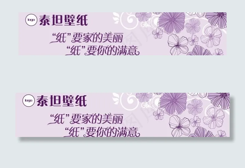 壁纸牌匾图片psd模版下载