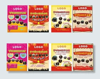 甜品主题棋牌坊单页