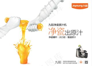 九阳原汁机2015KV
