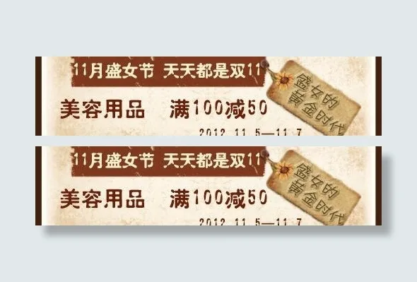 化妆品促销图片psd模版下载