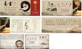 艾灸养生优惠券