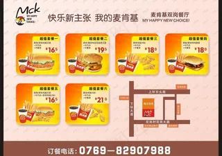 麦肯基电脑壁纸图片