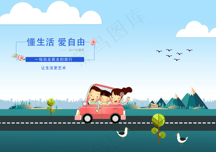 说走就走的旅行