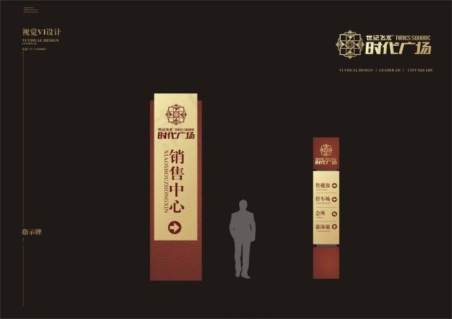 楼盘地产VIS指示标识cdr矢量模版下载
