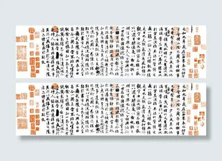 兰亭序矢量素材