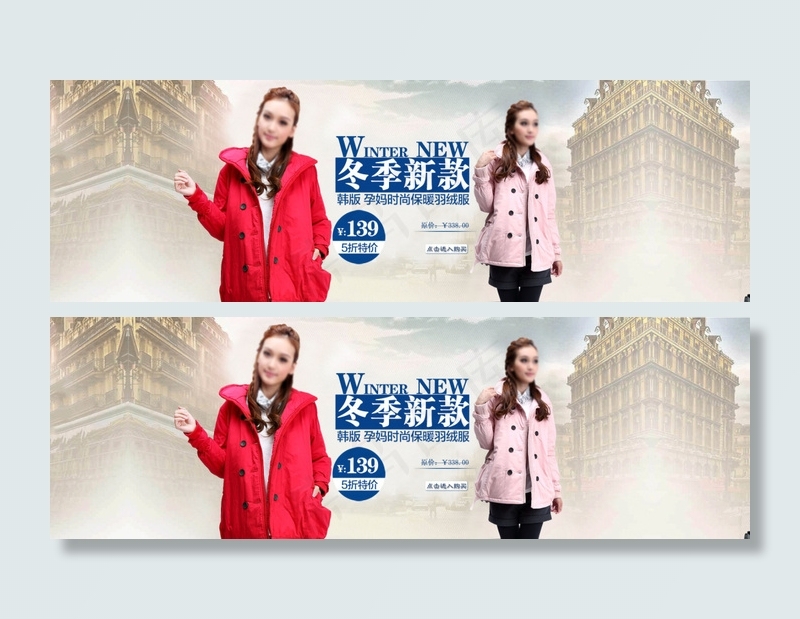 淘宝冬季新款女装全屏海报PSD素材psd模版下载