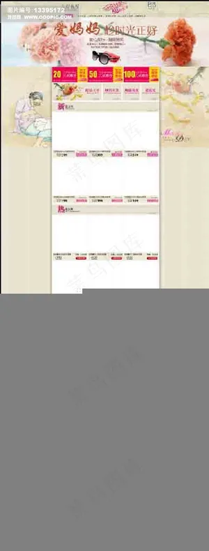 母亲节淘宝网页设计模板下载