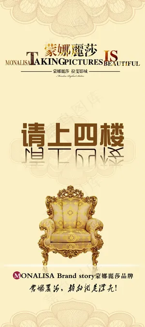 楼道口广告宣传请上四楼