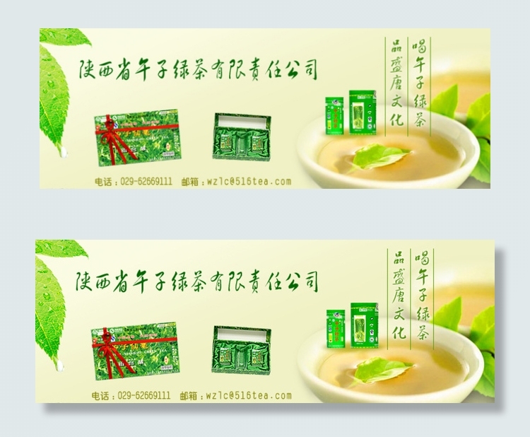 企业形象网络宣传广告图片psd模版下载