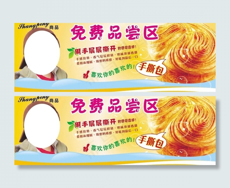 蛋糕店海报图片cdr矢量模版下载