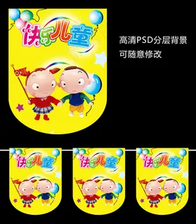 幼儿园节日吊旗