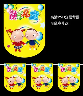 幼儿园节日吊旗