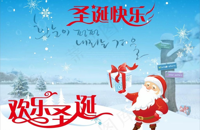 圣诞节快乐图片cdr矢量模版下载
