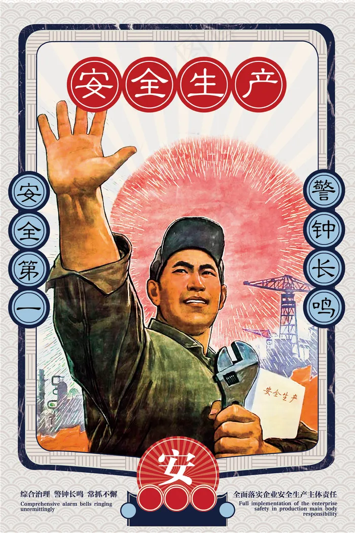 安全生产警钟长鸣宣传海报设计(3543X5315(DPI:150))psd模版下载